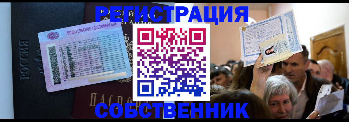 прописка гарантия в Петровске