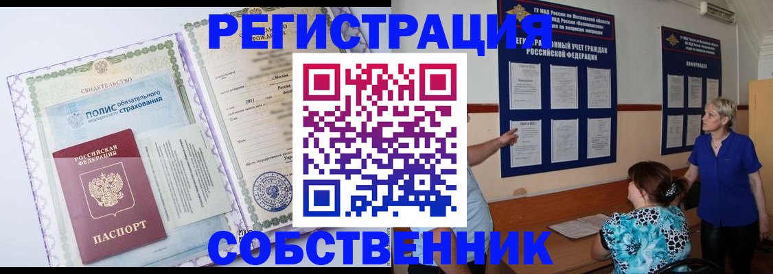 миграционный учет в Петровске