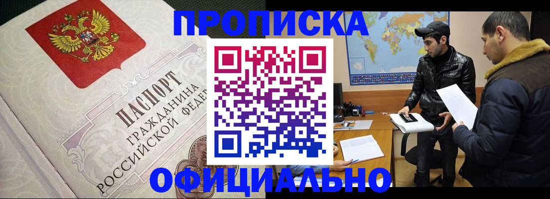 временная регистрация собственник в Петровске